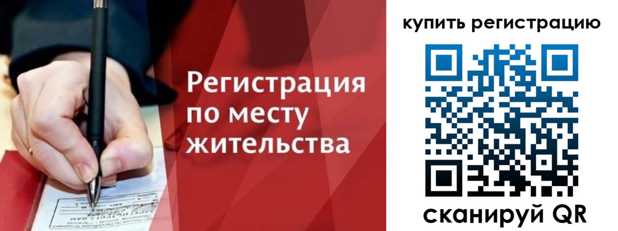 временная регистрация для всех в Курганской области